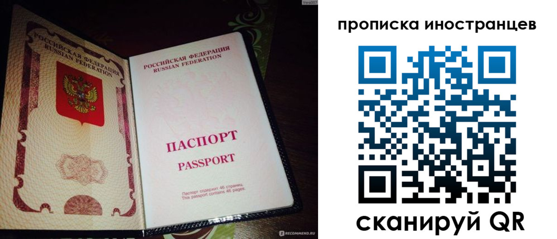 временная регистрация гарантия в Ижевске